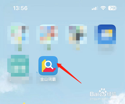 金山词霸怎么设置浅色模式