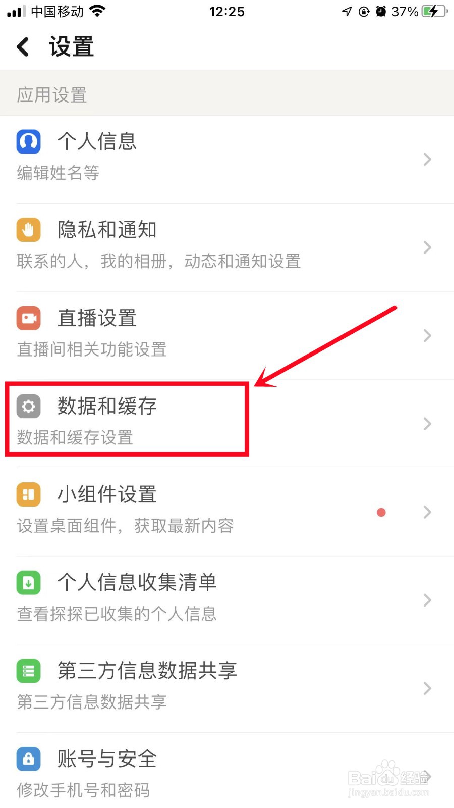 探探如何清除缓存