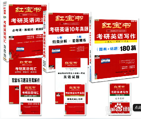 2016考研英语基础阶段复习方法