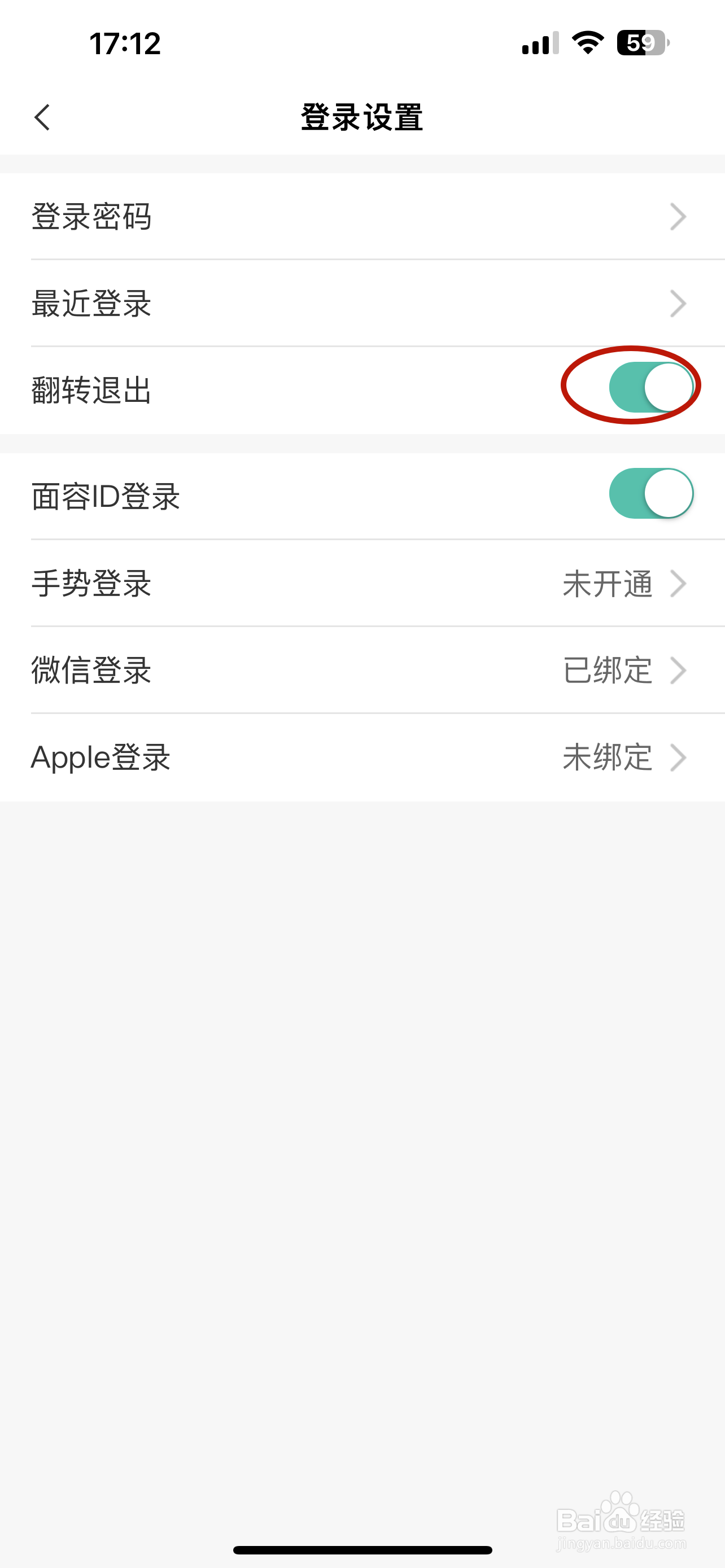中国农业银行如何关闭翻转退出