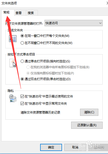 Windows10如何解决鼠标双击变单击的问题