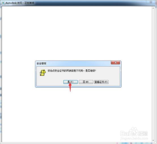 AutoCAD2017软件下载安装注册激活教程