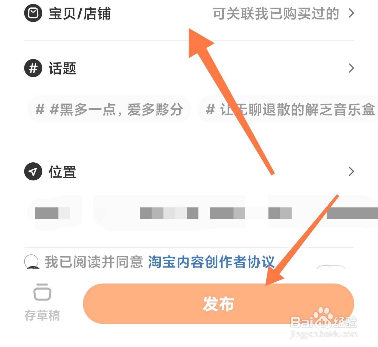 淘宝怎么上传视频