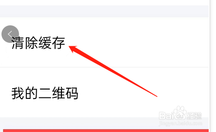 闲鱼APP该怎样清理缓存