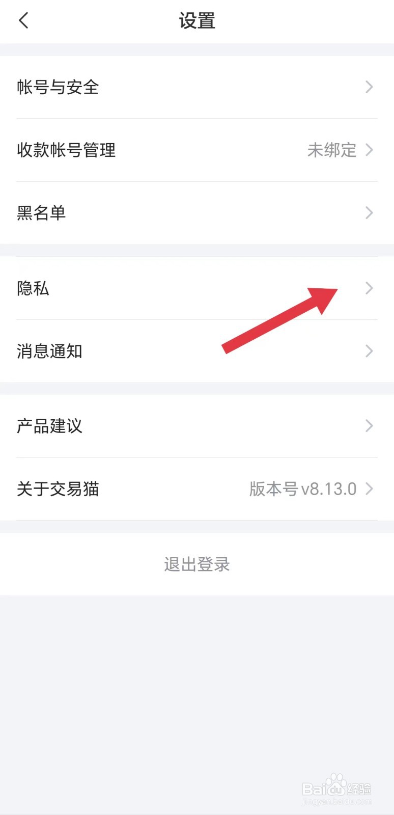 交易猫怎么开启个性化内容推荐