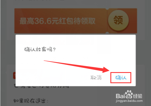如何退出支付宝中的相互保