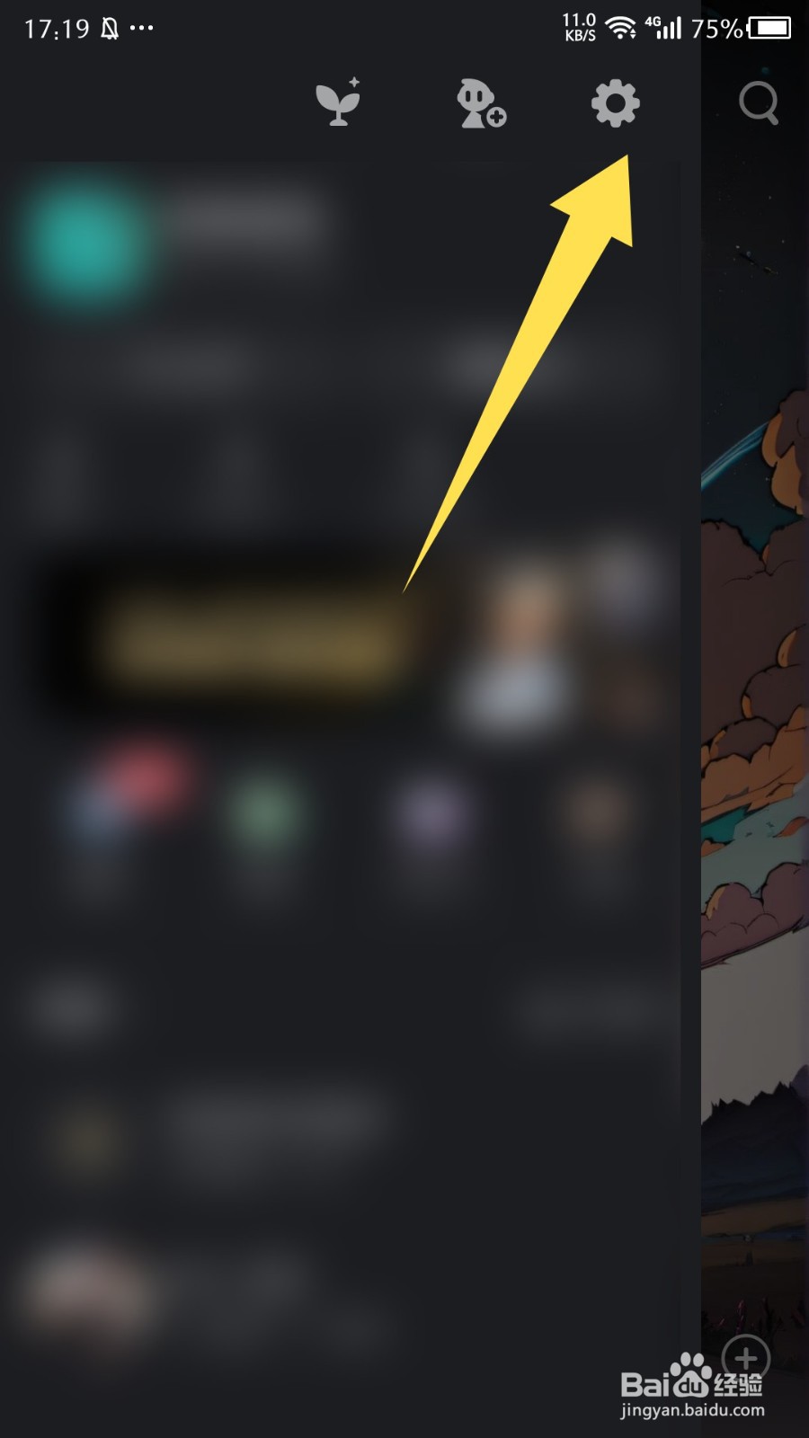 《星野》怎么设置自动播放语音消息