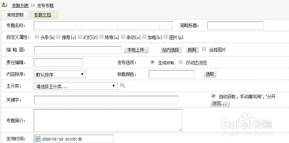 dede织梦专题模板调用不存在如何处理