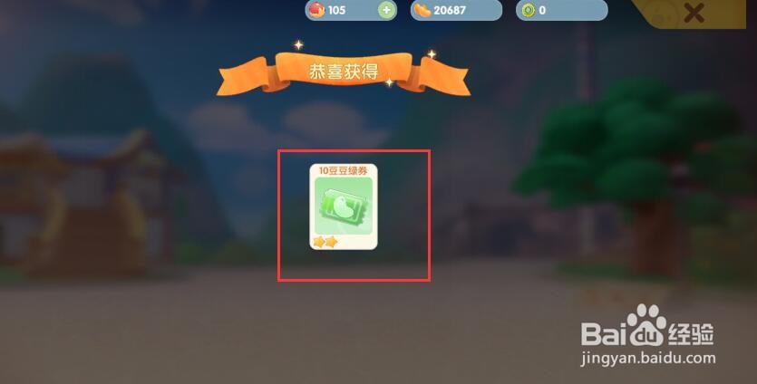 摩尔庄园扭蛋机怎么转