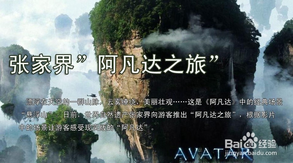 铁岭到张家界自驾游