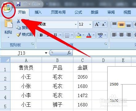 excel技巧怎么设置和删除密码
