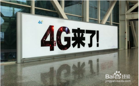 中国移动怎么取消4g主套餐