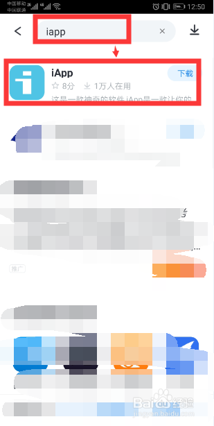 iapp教程之搜索本地列表内容+列表不同点击事件
