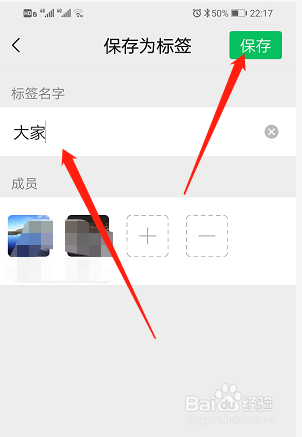 微信如何新建标签