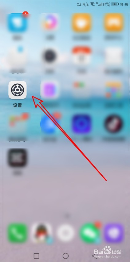 华为手机三指截屏怎么设置