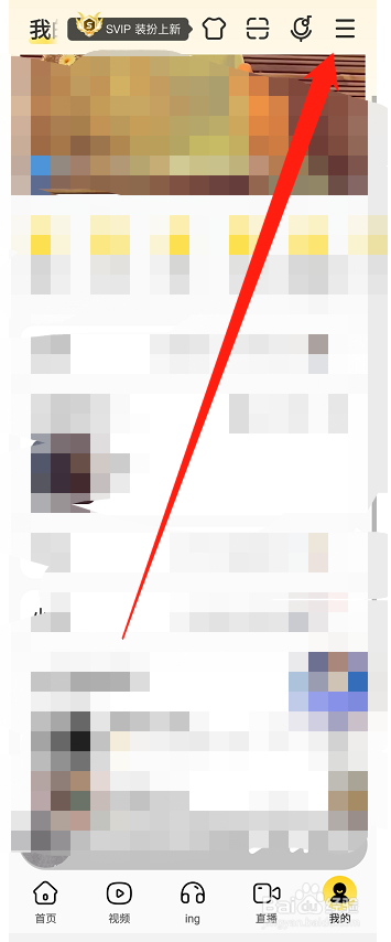 酷我音乐APP如何退出账号登录