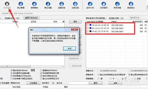 查看路由后台时发现未知设备怎么办