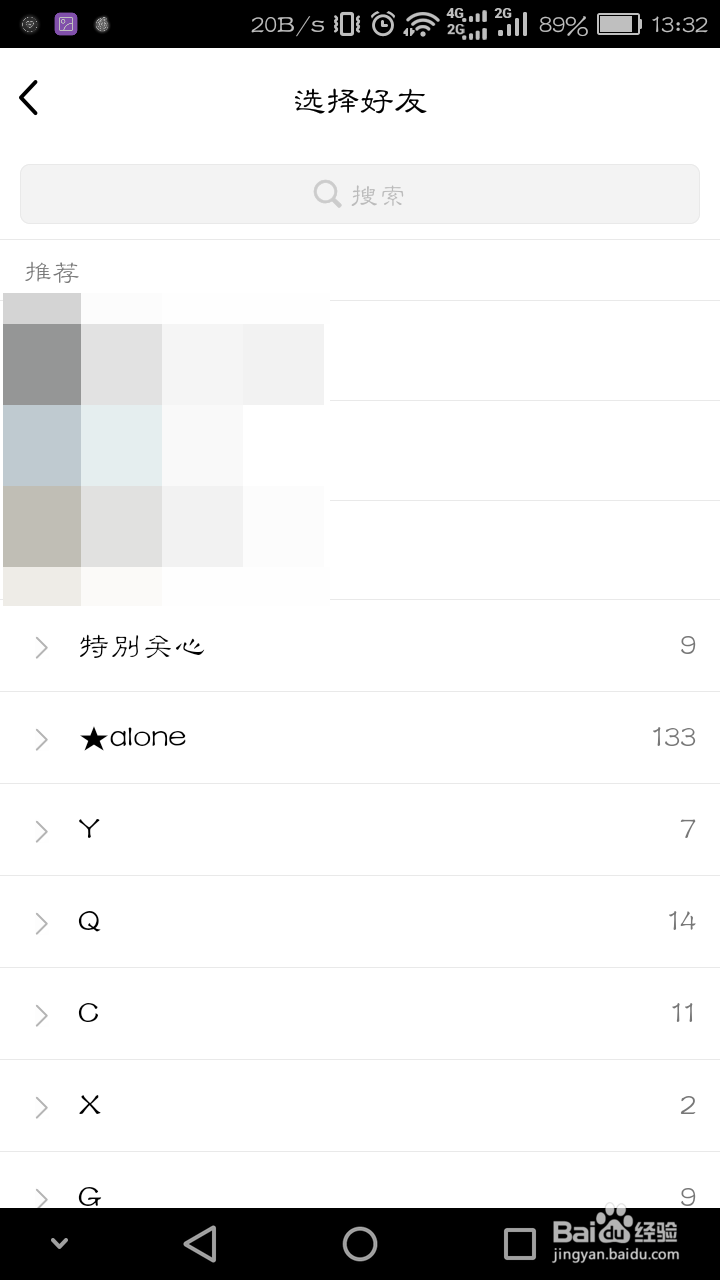 手机QQ上怎么赠送QQ会员给好友