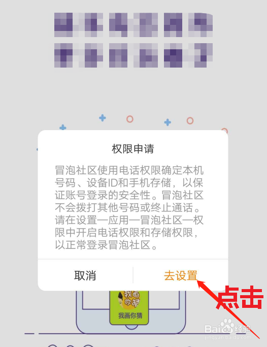 手机冒泡棋牌怎么下载？