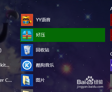 如何使好压的右键菜单叠起合并