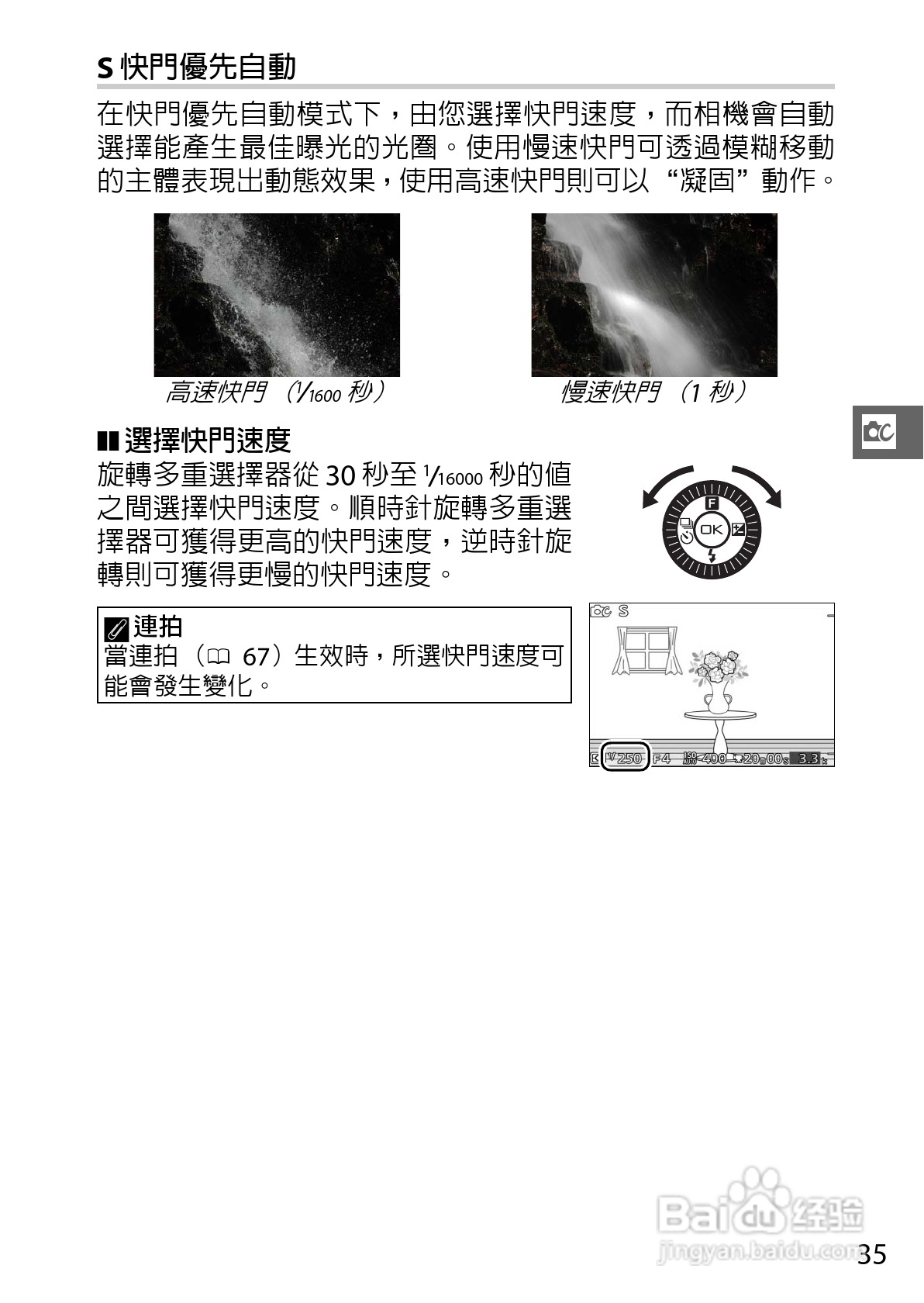 尼康Nikon 1 J3数码相机说明书:[6]