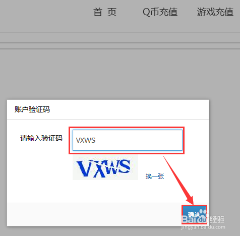 怎么查询q币余额？在哪查询q币余额？