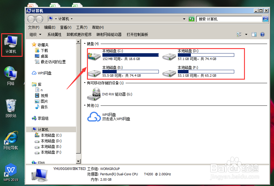 如何查看电脑的配置？