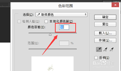 怎么用ps抠签名Photoshop抠图手写字签名