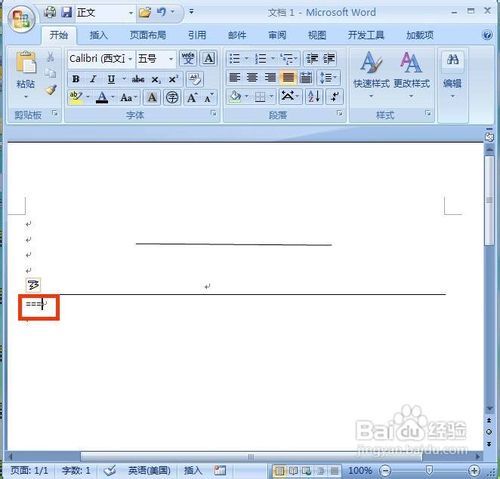 word里面怎么画线