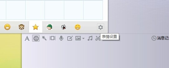 使用丰富多彩的QQ表情