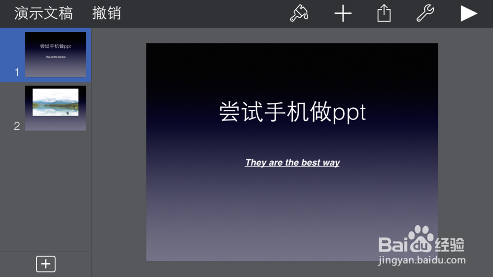 手机keynote改变文字格式