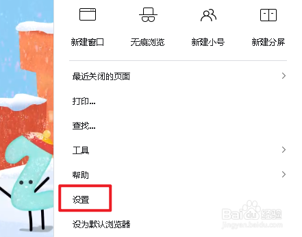 小白浏览器如何显示或关闭书签栏