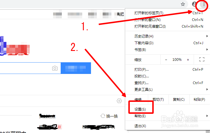 怎么删除百度中的搜索记录