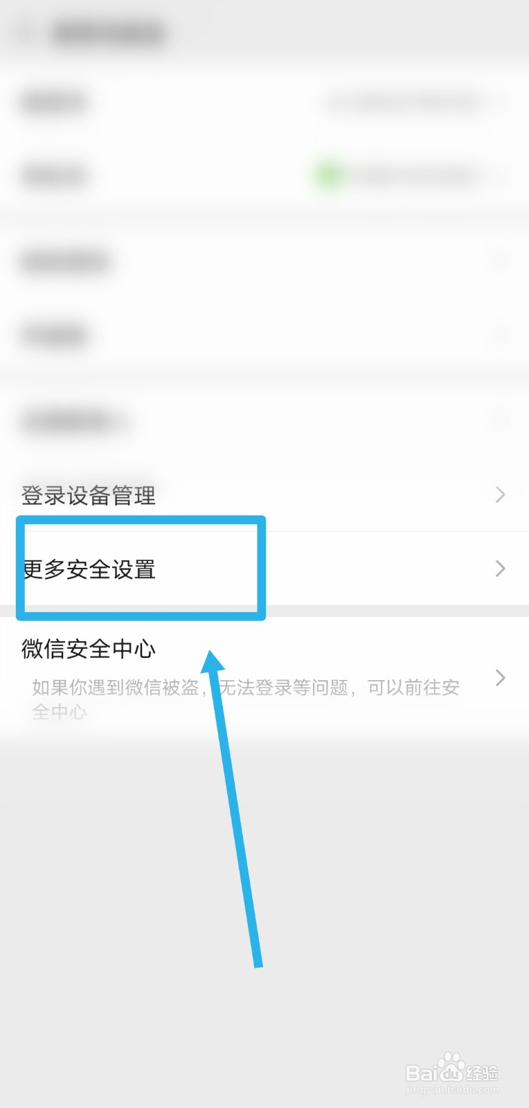 微信如何绑定QQ邮箱