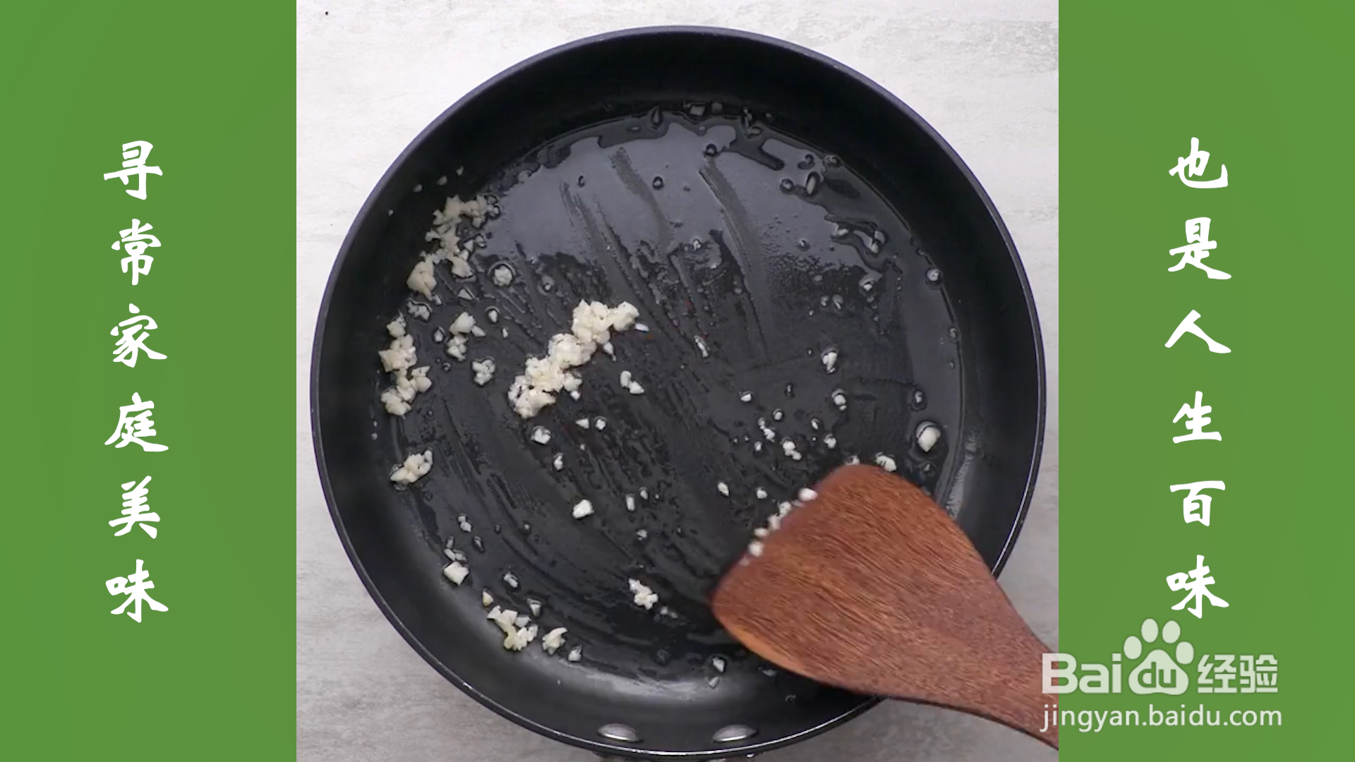 香菇炒芹菜怎么做