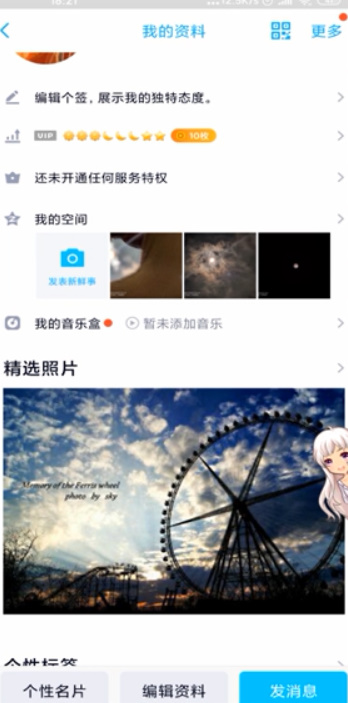 qq精选照片怎么删除