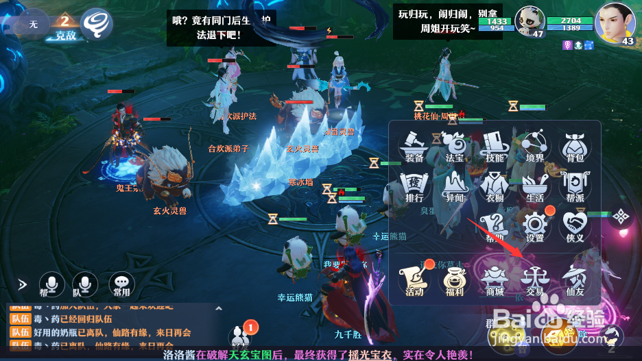 梦幻新诛仙怎么赚钱
