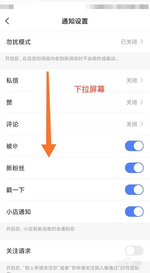 快手推荐感兴趣的人如何关闭