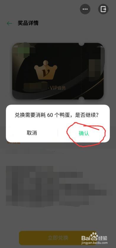 丫鸭梦想家怎么领会员