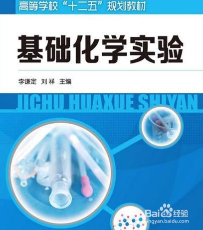 化学高中零基础怎么补