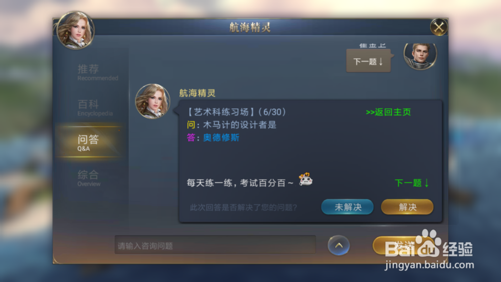 大航海之路比萨学士考核(十三)