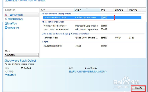 Win7系统IE浏览器提示网站还原错误怎么解决