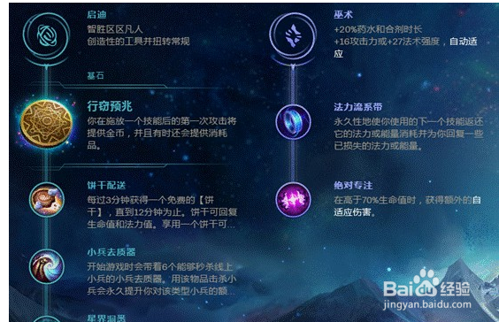 LOL新版符文搭配