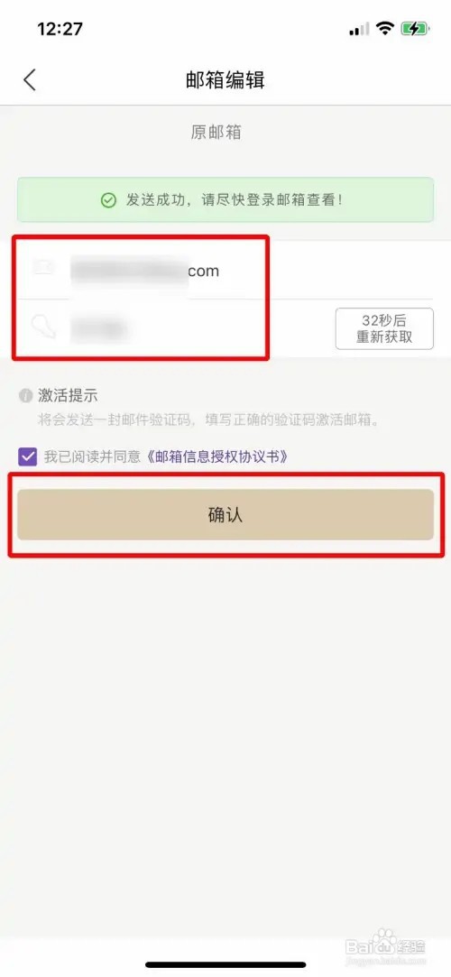 华住会怎么绑定自己的电子邮箱