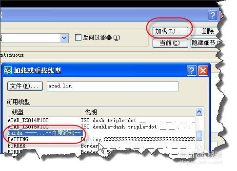 AutoCAD中如何自定义个性化线型?