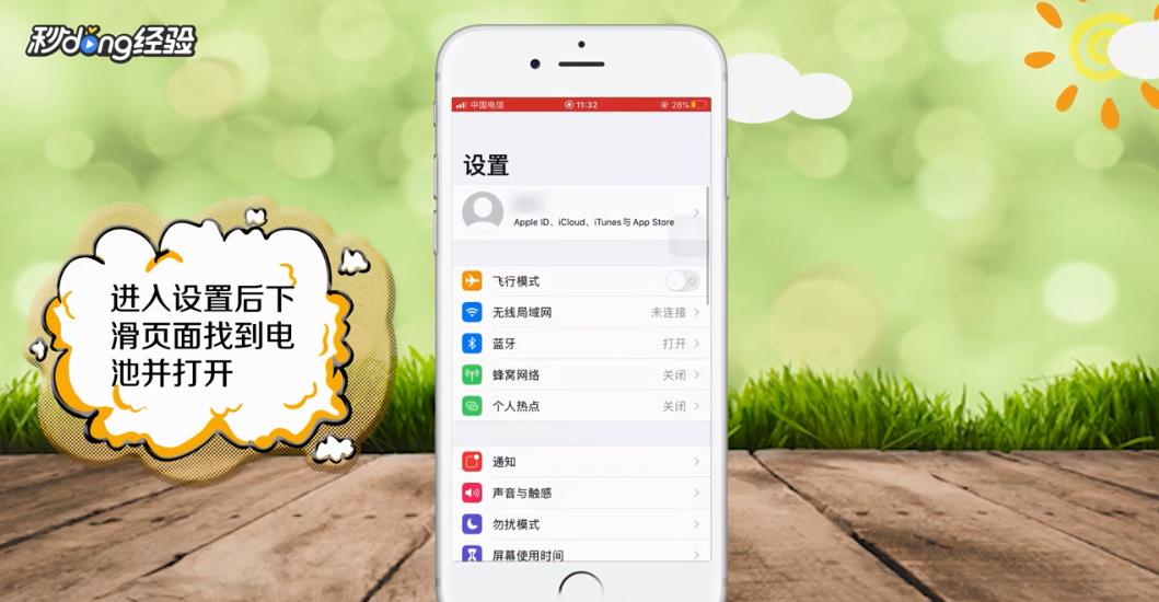 苹果低电量模式怎么关闭