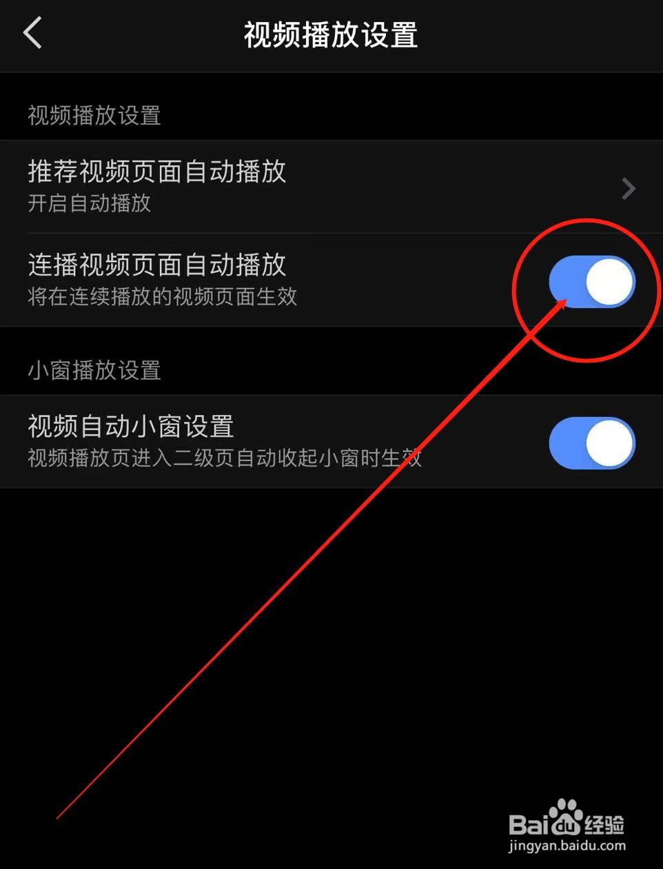 知乎APP如何开启连播视频页面自动播放