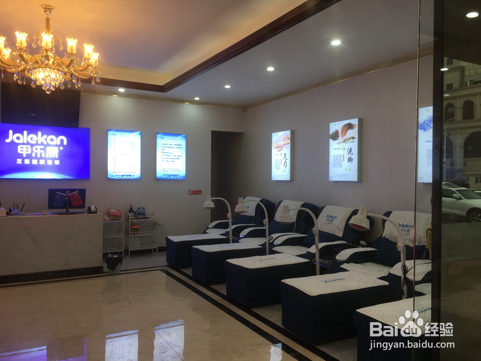 修脚连锁加盟品牌注意事项