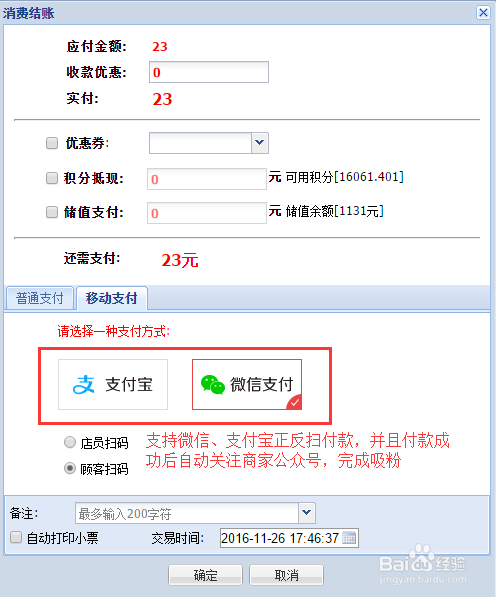 河北一卡易酒店行业会员管理解决方案