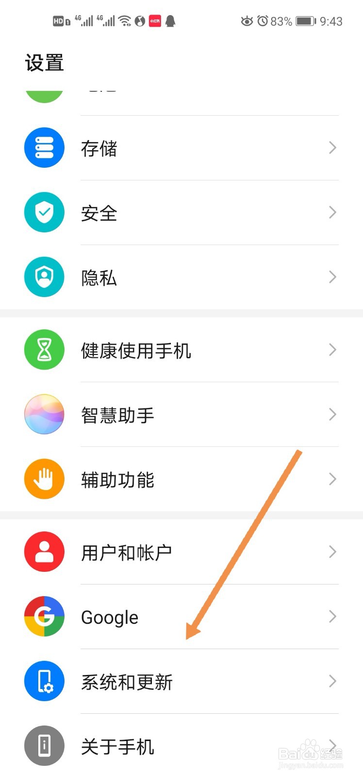 手机变成安全模式怎么改回来